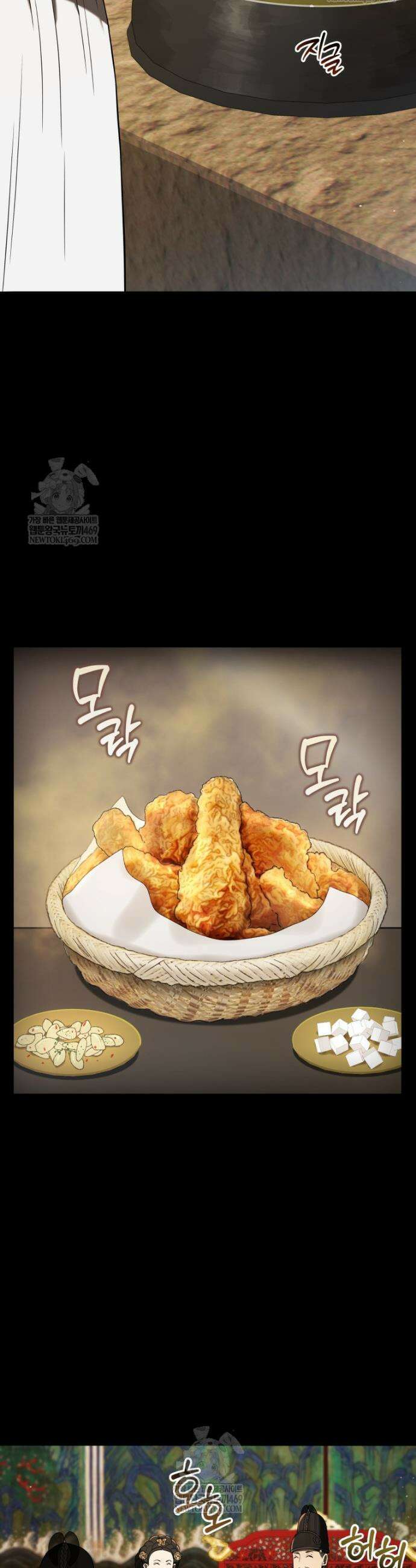블랙기업조선 138화 8