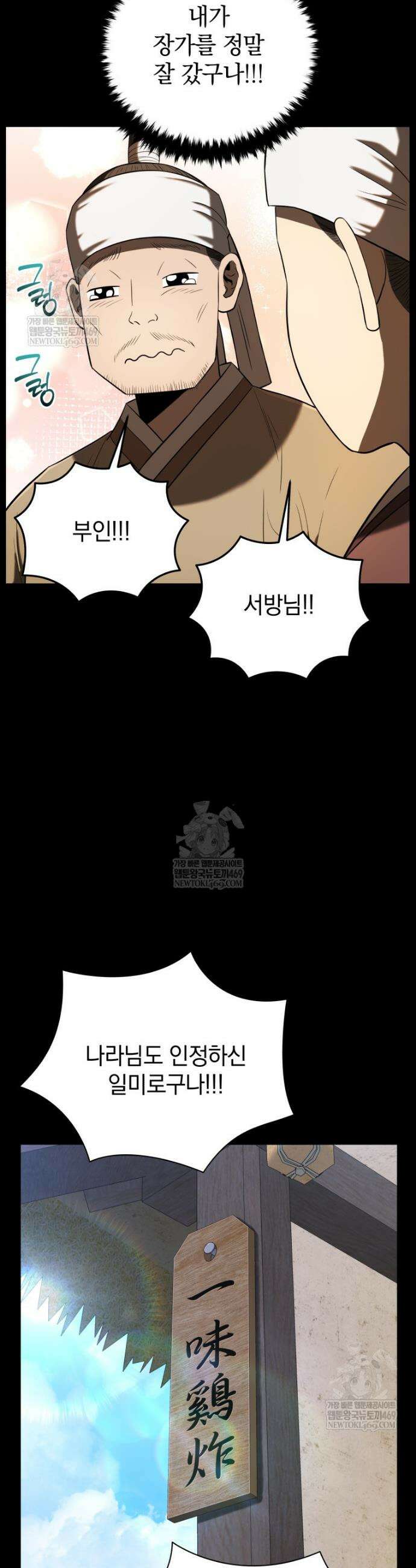 블랙기업조선 138화 13