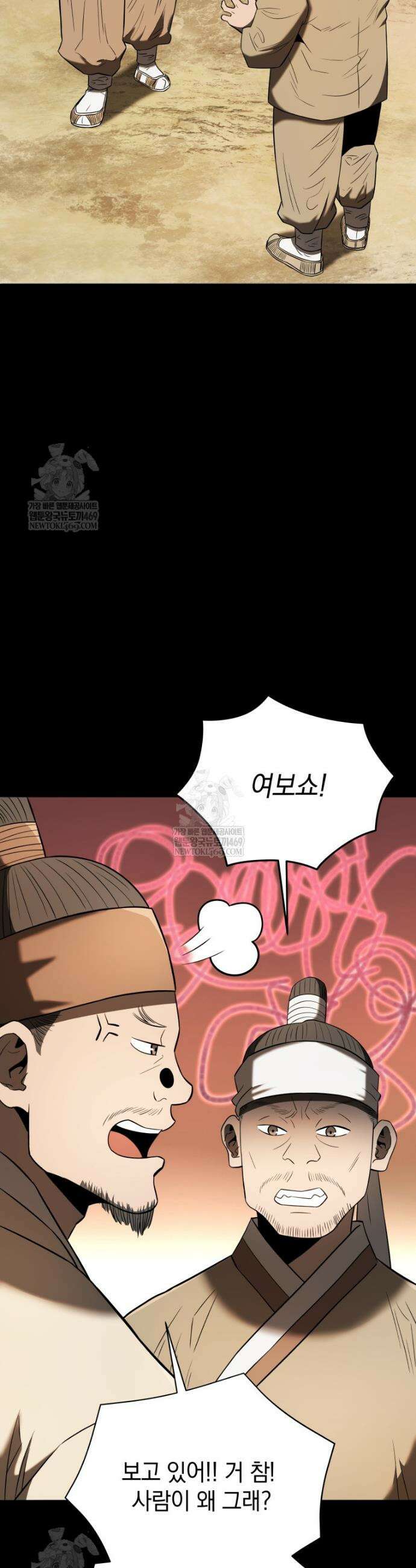 블랙기업조선 138화 19