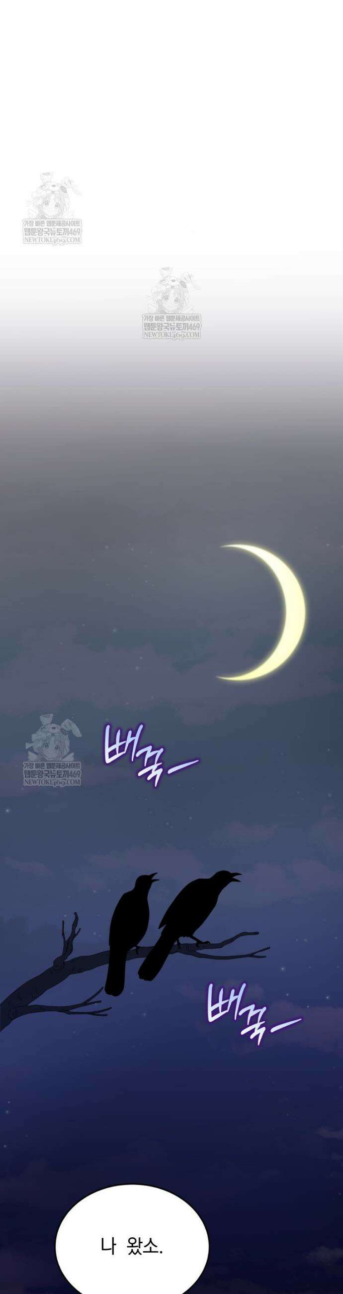 블랙기업조선 138화 27