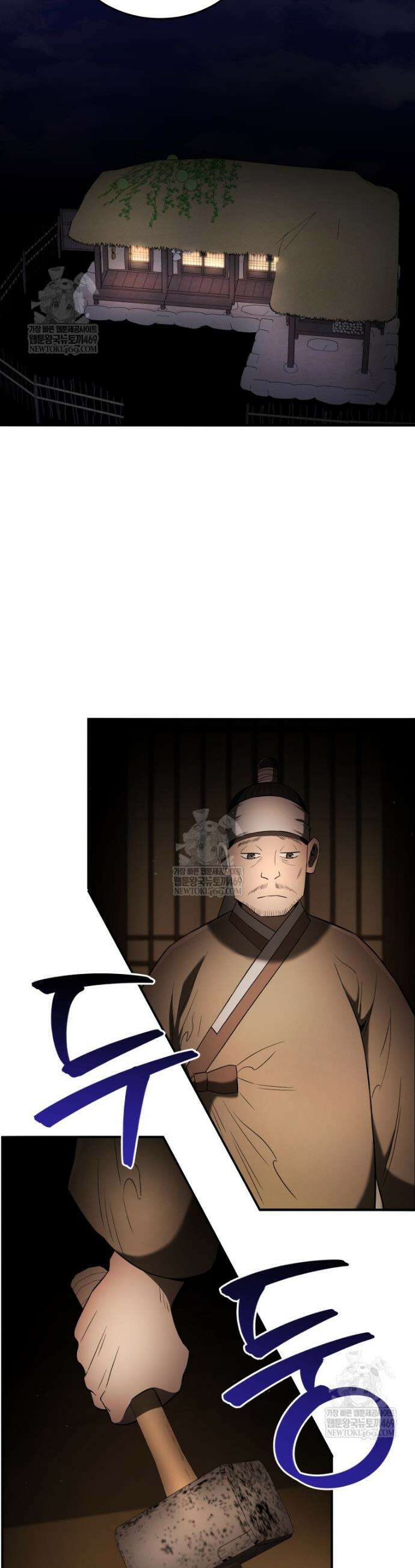 블랙기업조선 138화 28