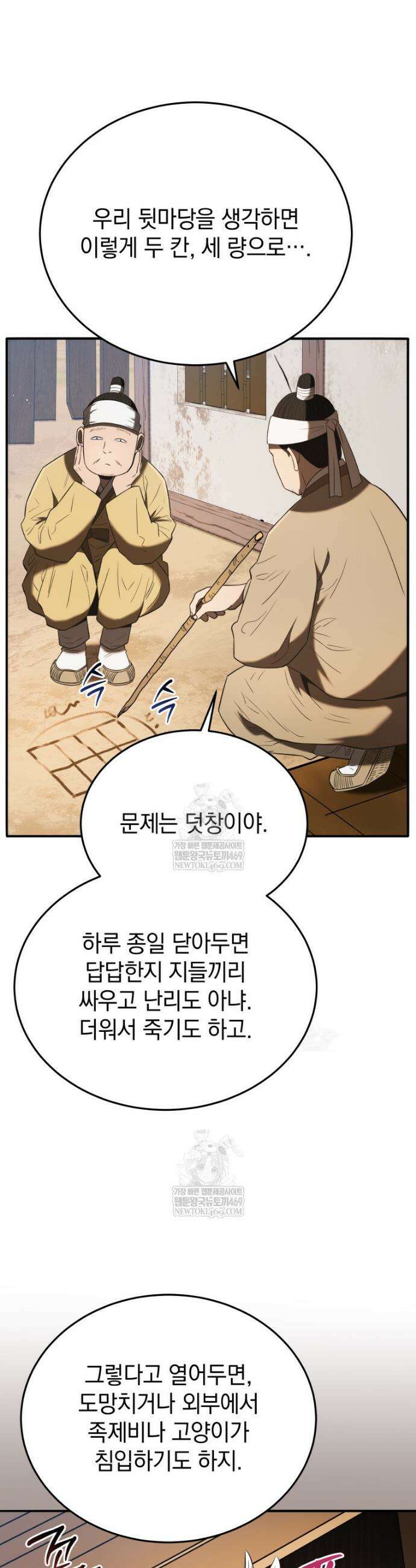 블랙기업조선 138화 35