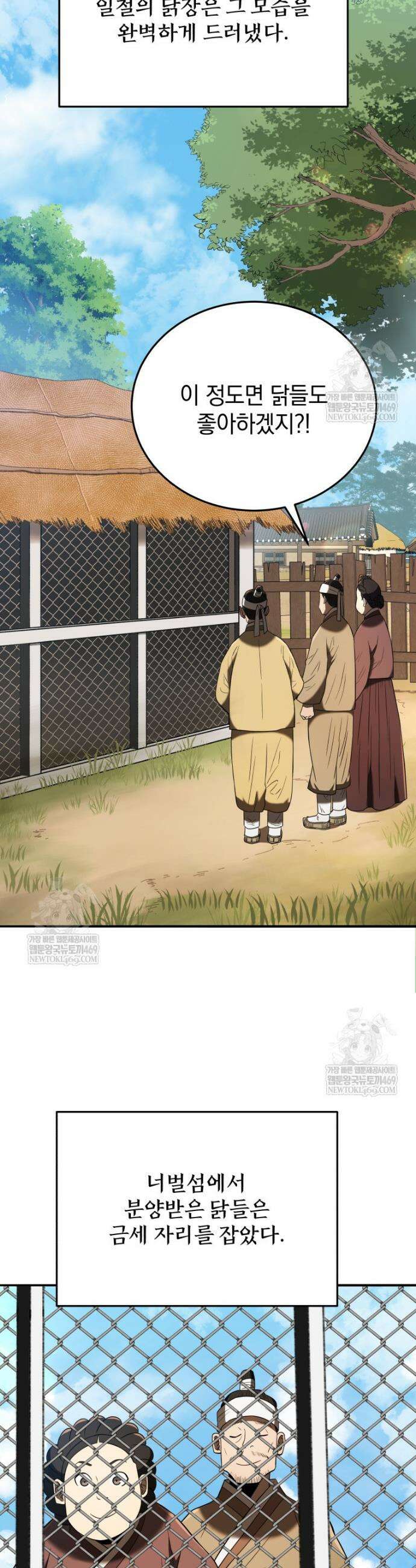 블랙기업조선 138화 38
