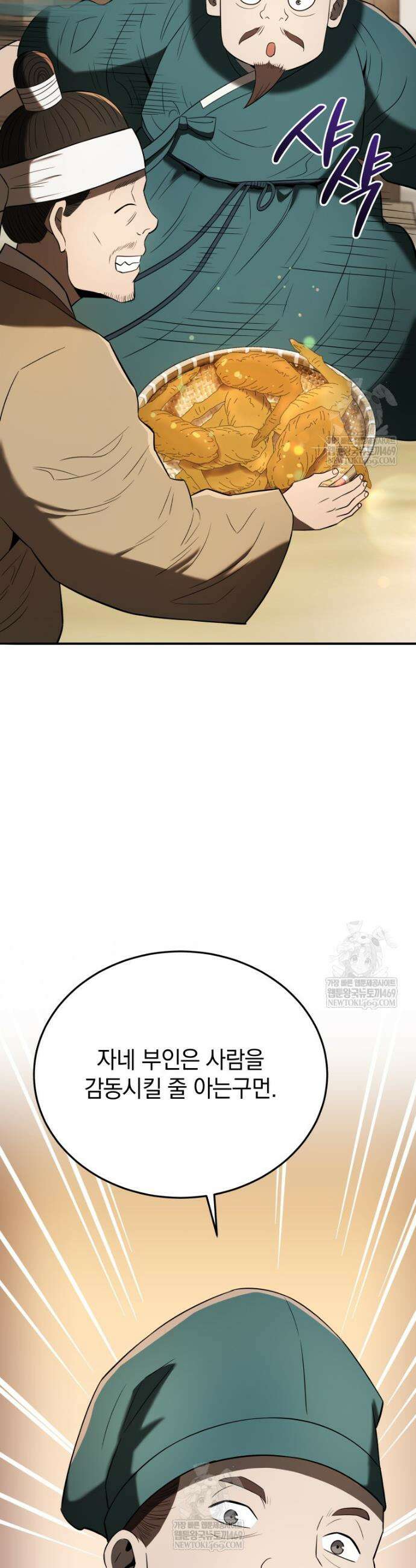 블랙기업조선 138화 43