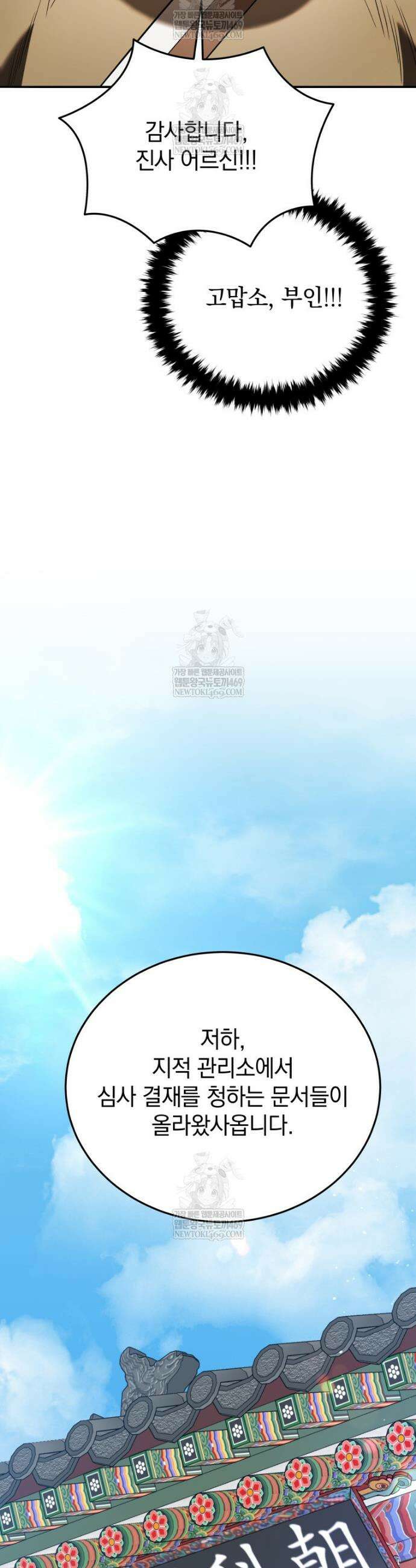 블랙기업조선 138화 45