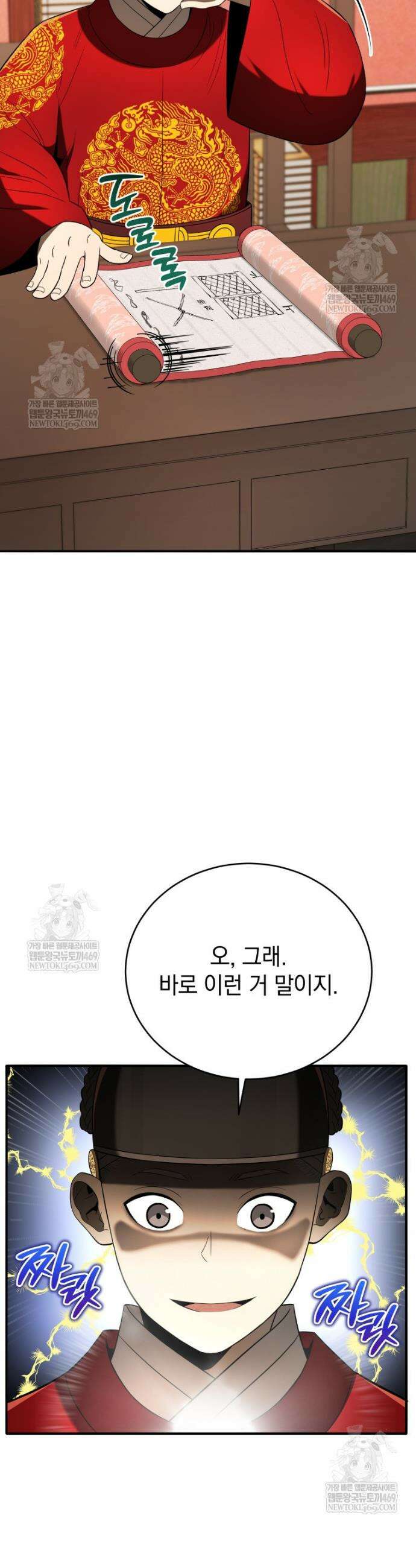 블랙기업조선 138화 47