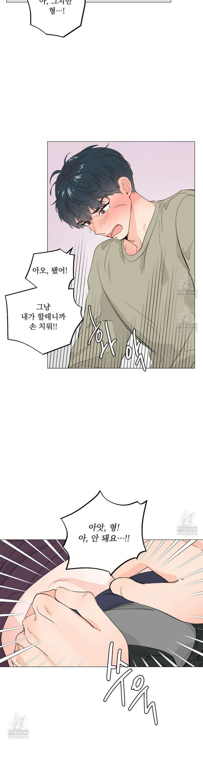 호랑이 생일 떡 18화 3