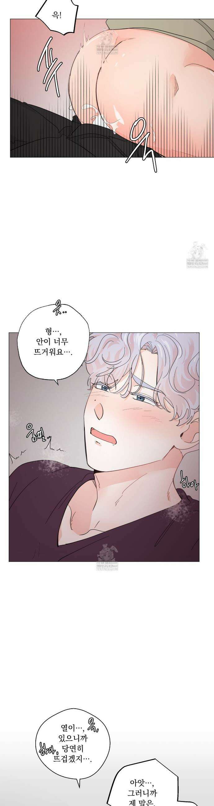 호랑이 생일 떡 18화 7