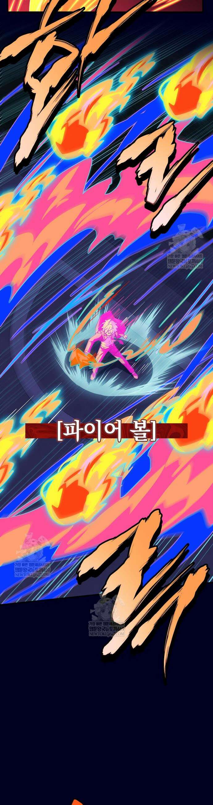 전설급 영웅은 아카데미 우등생 75화 16