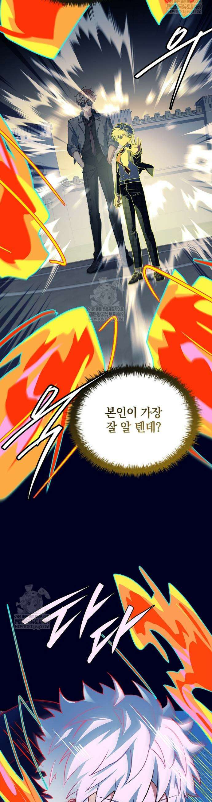 전설급 영웅은 아카데미 우등생 75화 19