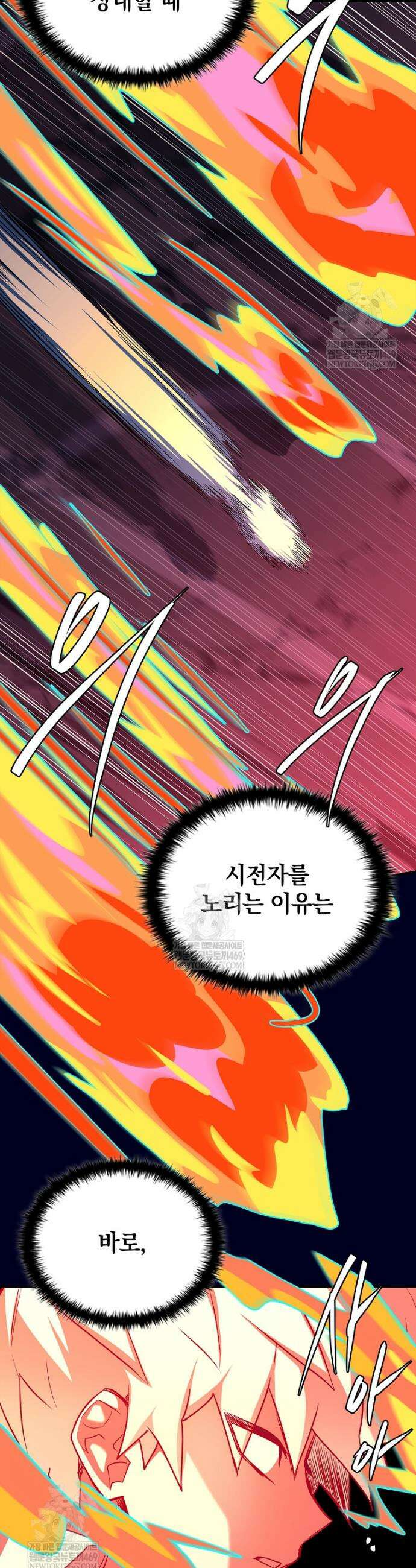전설급 영웅은 아카데미 우등생 75화 23