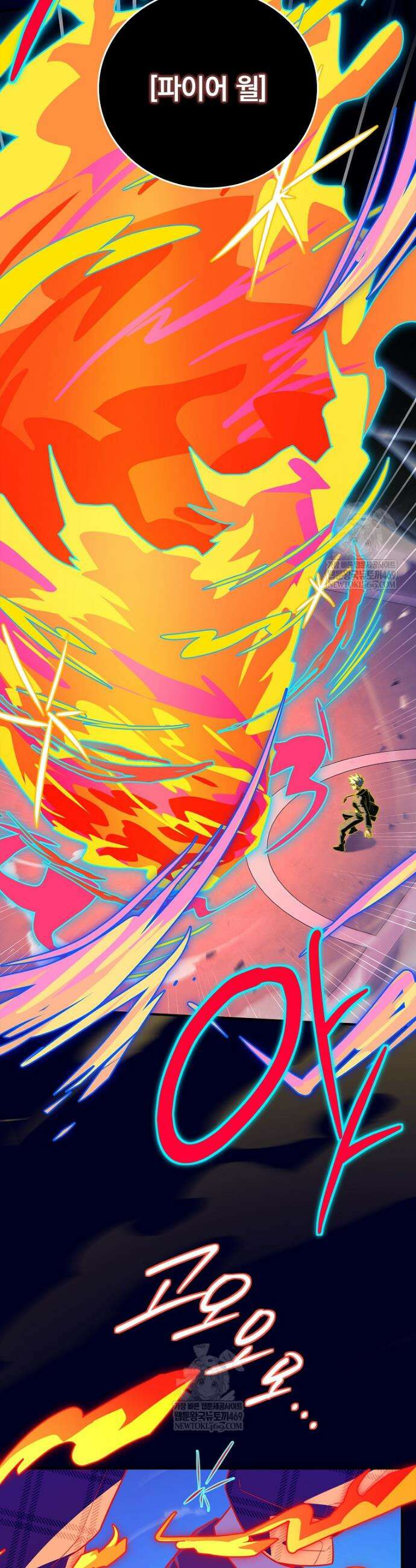 전설급 영웅은 아카데미 우등생 75화 26