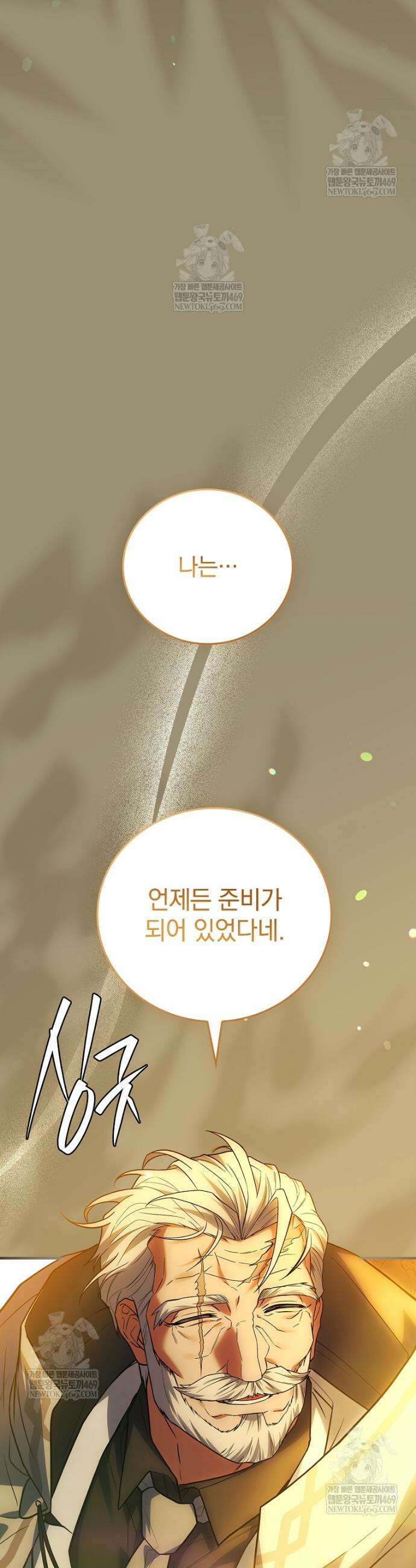 전설급 영웅은 아카데미 우등생 75화 58