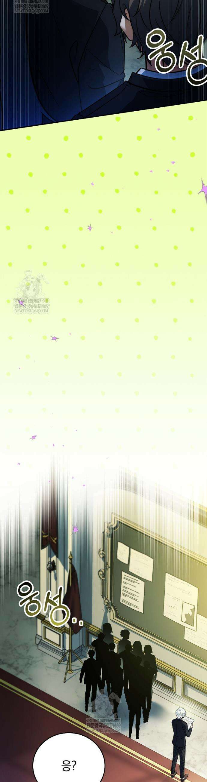 전설급 영웅은 아카데미 우등생 75화 67