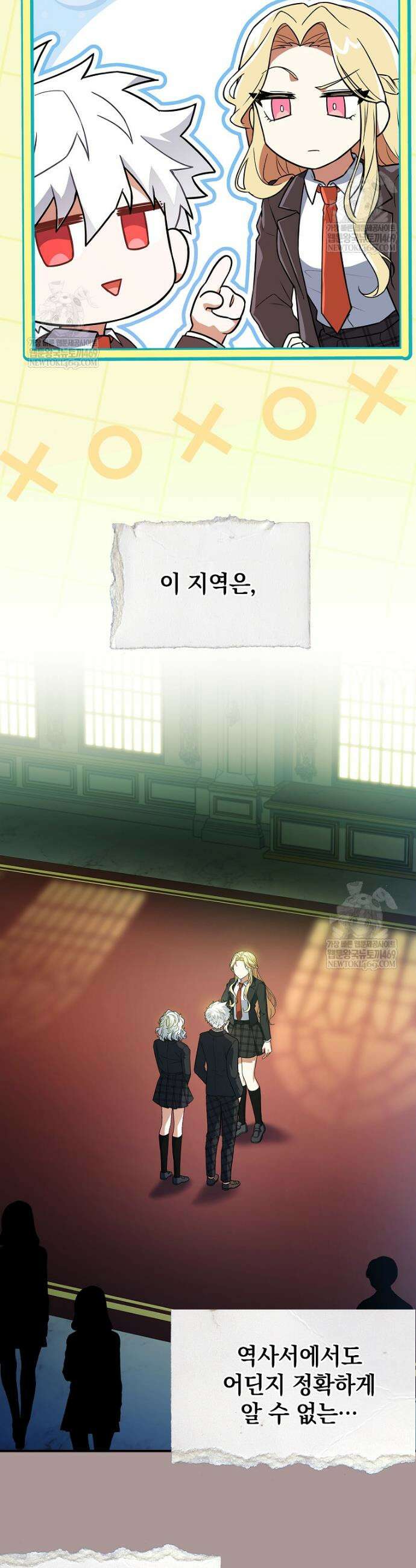전설급 영웅은 아카데미 우등생 75화 71