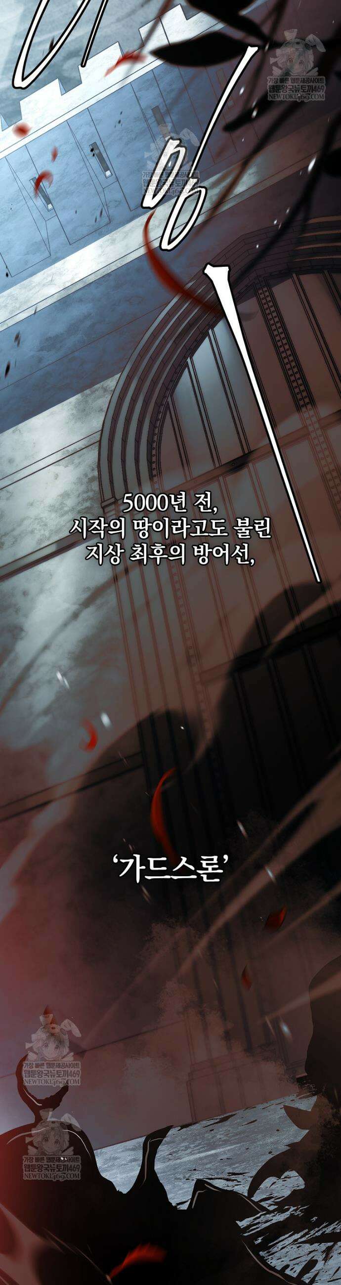 전설급 영웅은 아카데미 우등생 75화 73