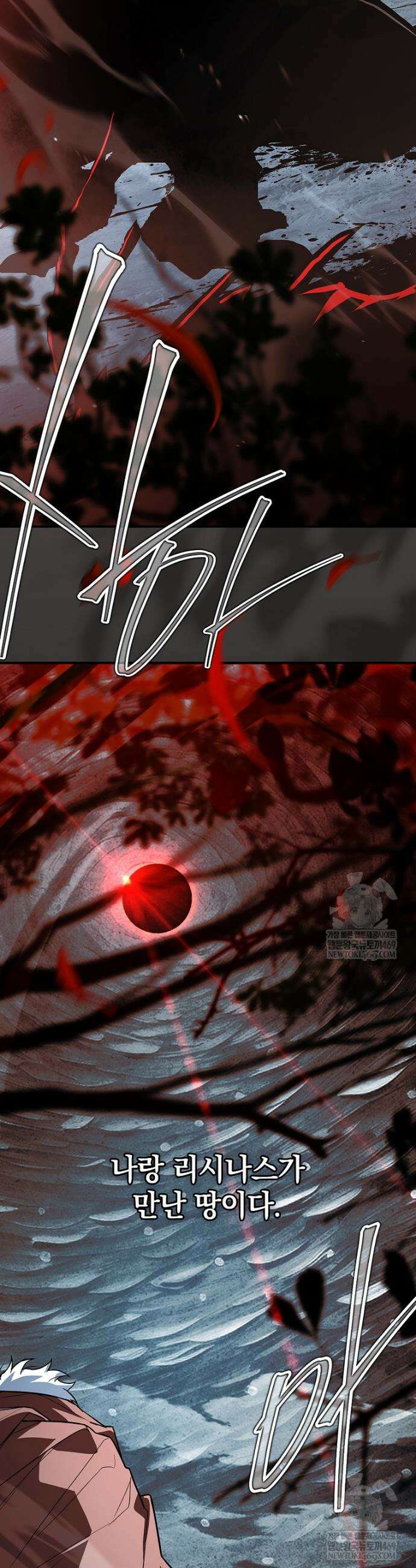 전설급 영웅은 아카데미 우등생 75화 74