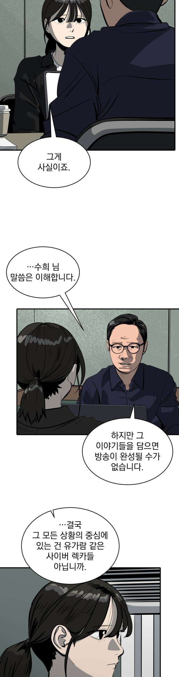 수희0(tngmlek0) - 238화 2