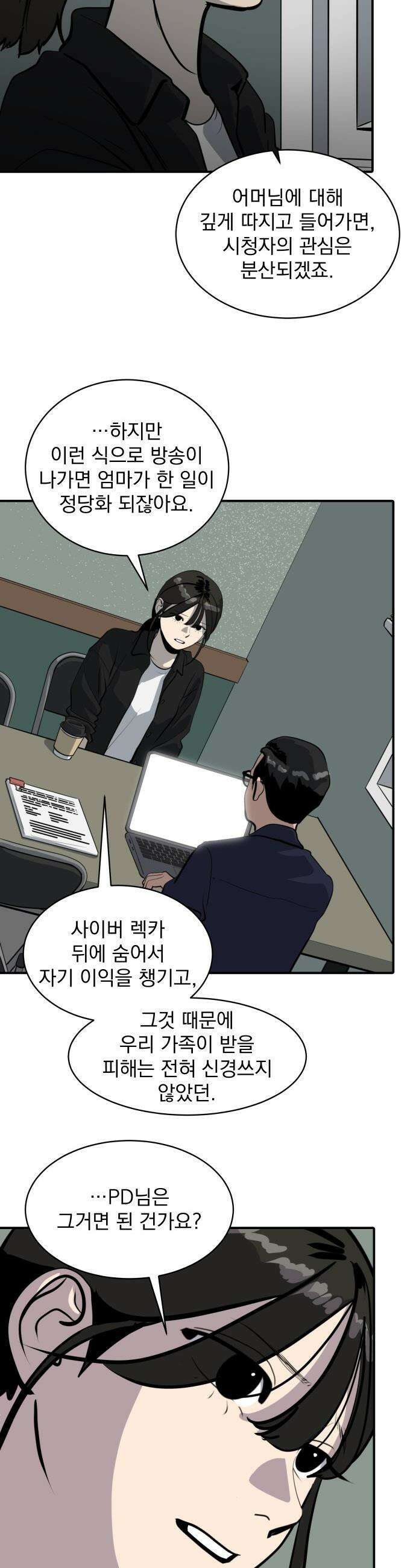 수희0(tngmlek0) - 238화 3