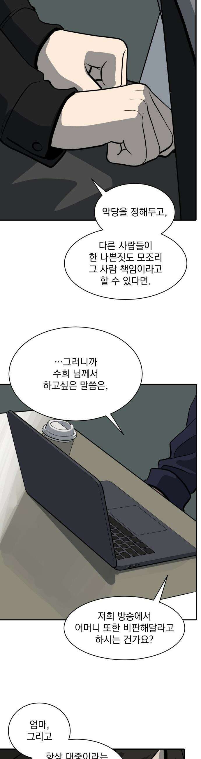 수희0(tngmlek0) - 238화 6