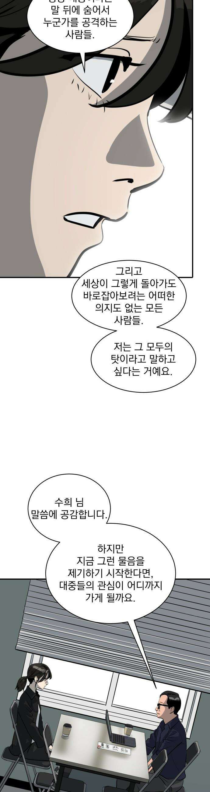 수희0(tngmlek0) - 238화 7