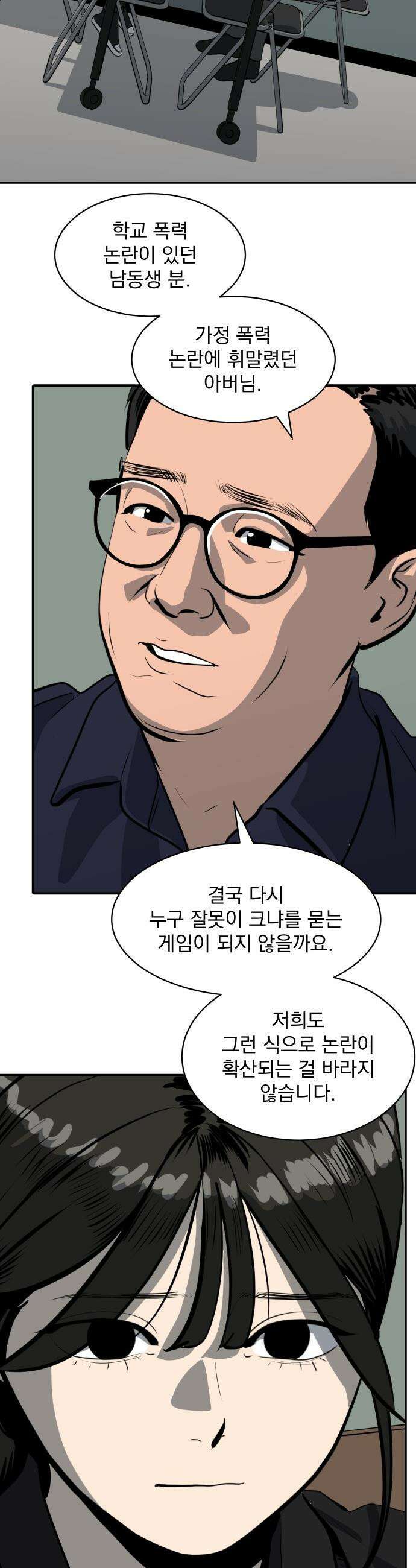 수희0(tngmlek0) - 238화 8