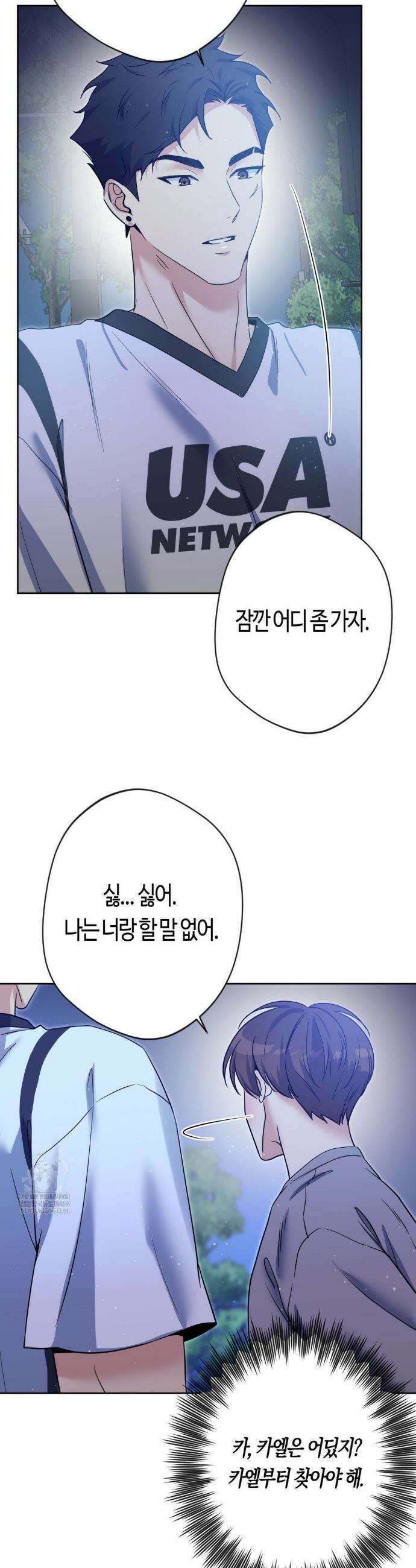엔젤키스 56화 4