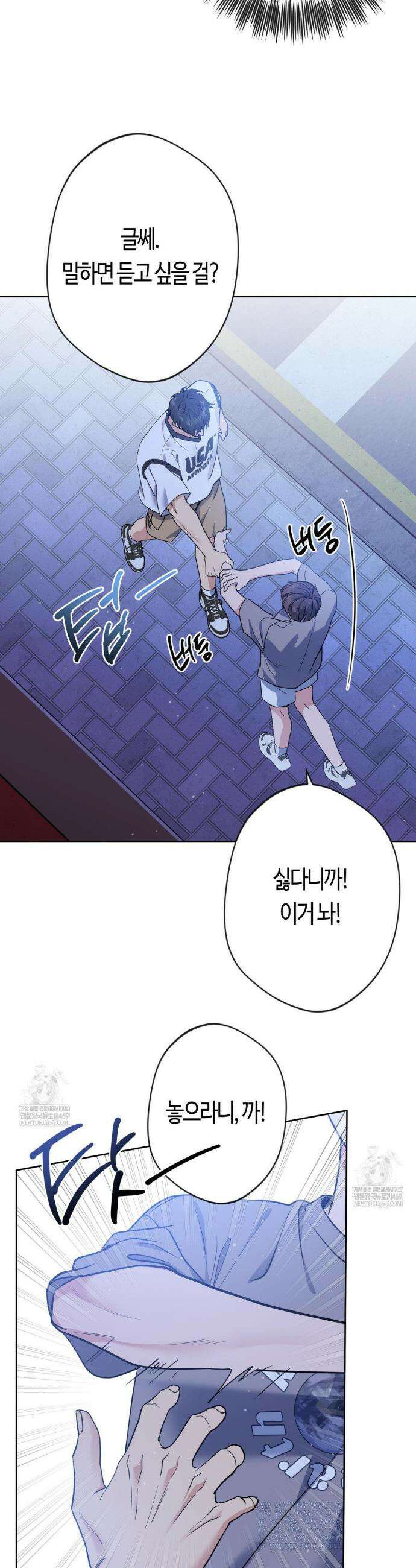 엔젤키스 56화 5