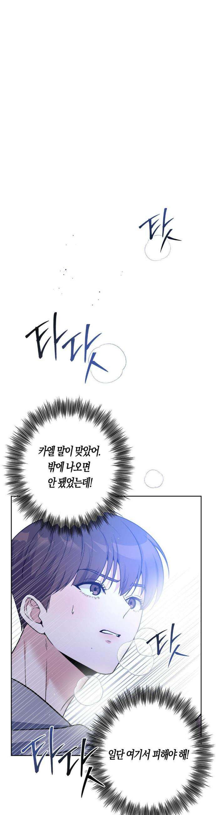 엔젤키스 56화 8