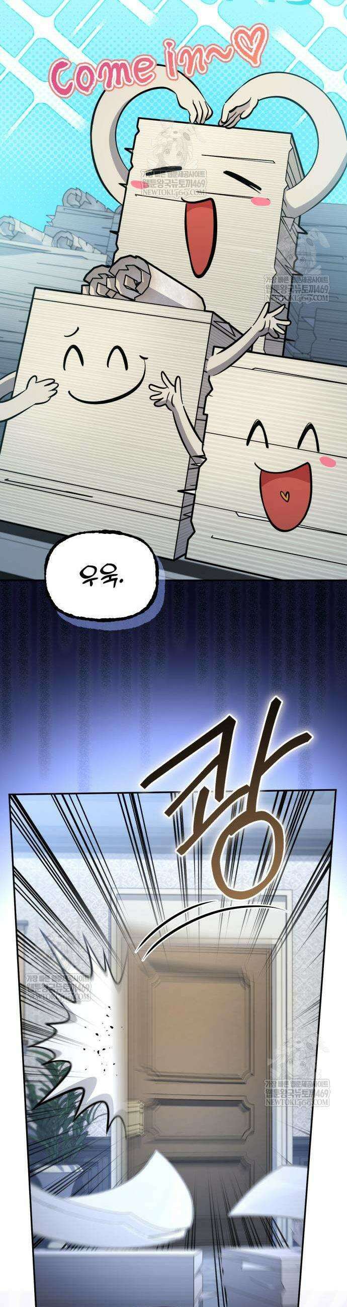 악당들의 후원자가 되었다 25화 3