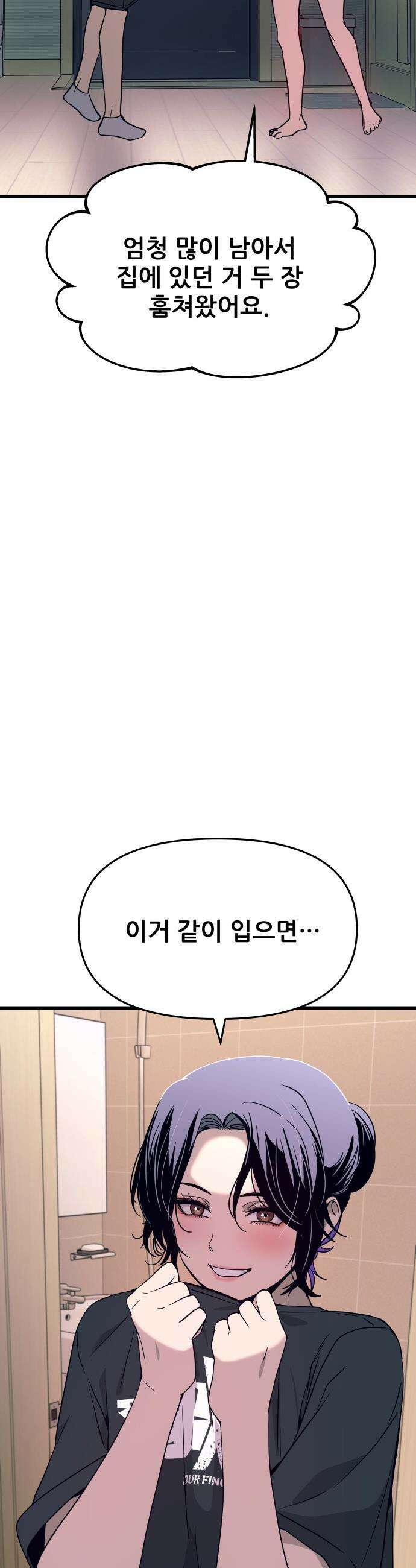 내 최애는 막차를 탄다 - 63화 16