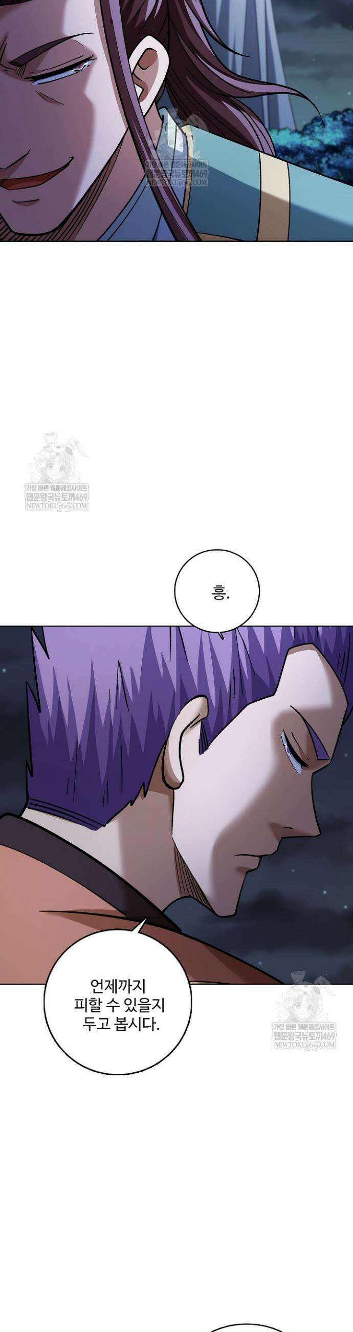 절세무신 694화 10