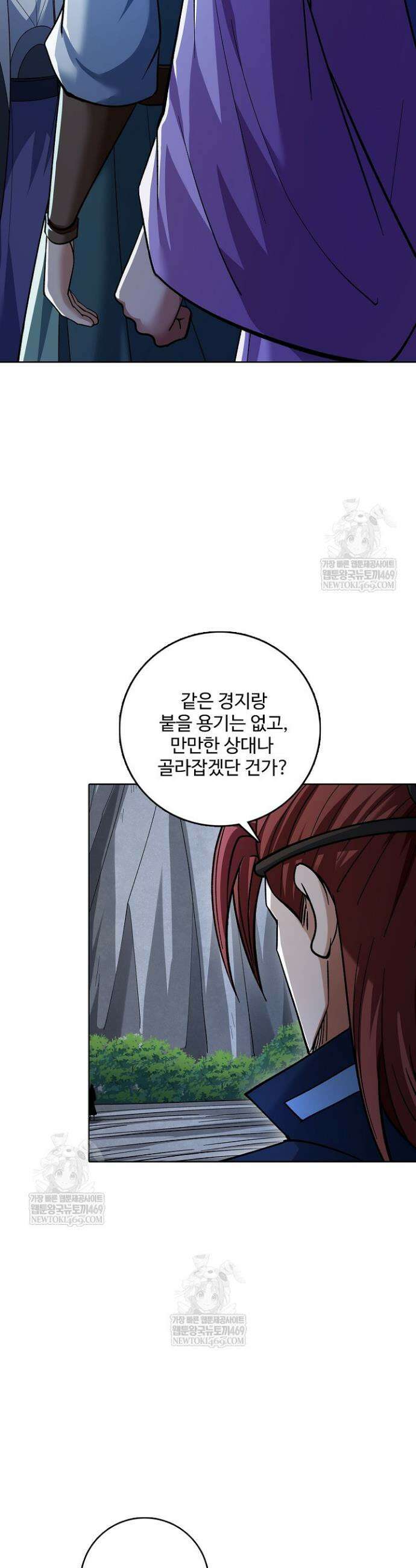 절세무신 694화 16