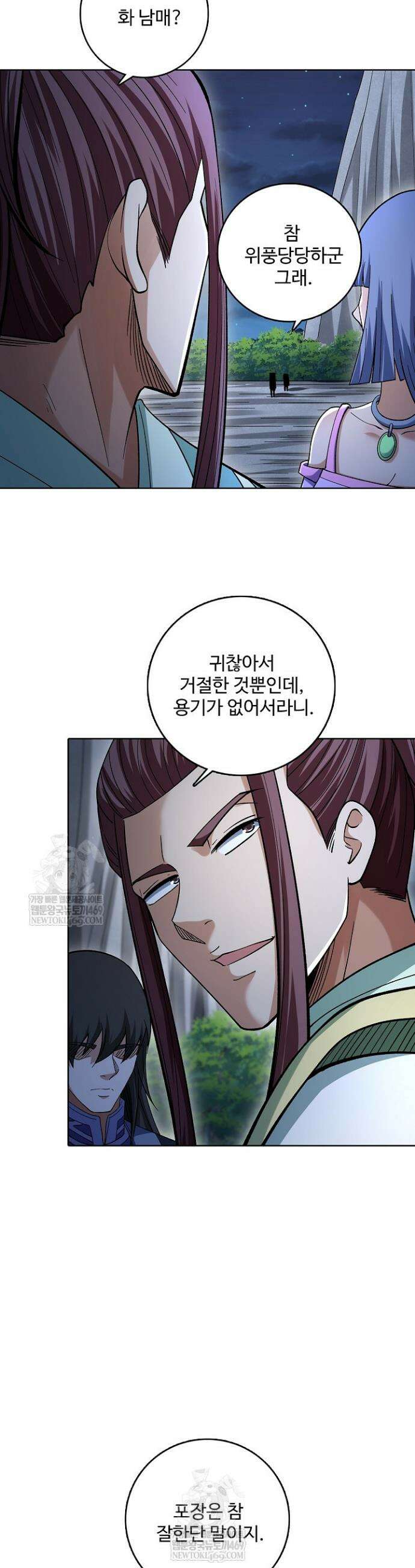 절세무신 694화 17