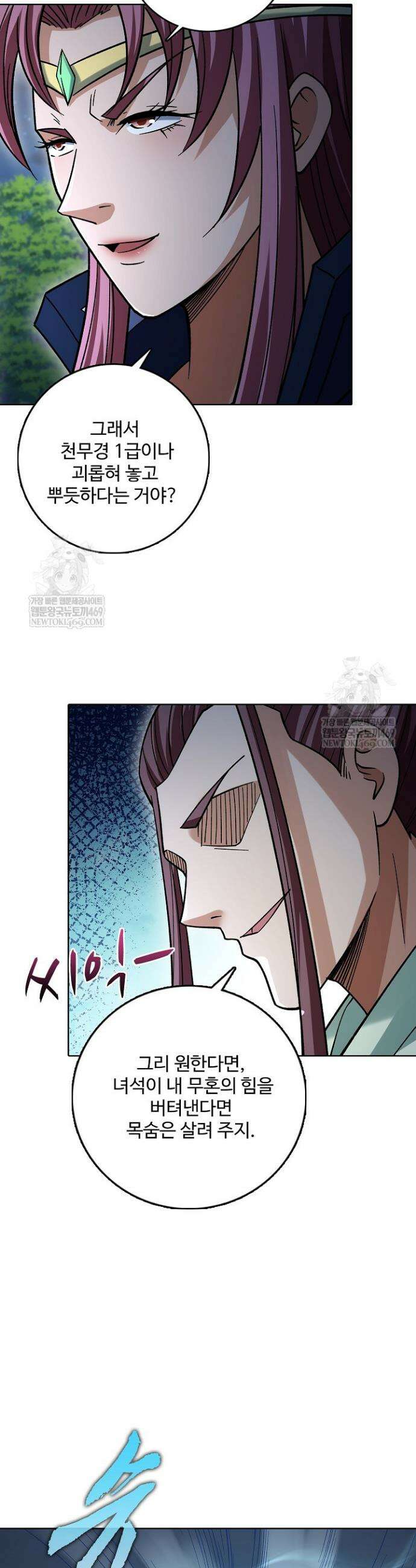 절세무신 694화 18