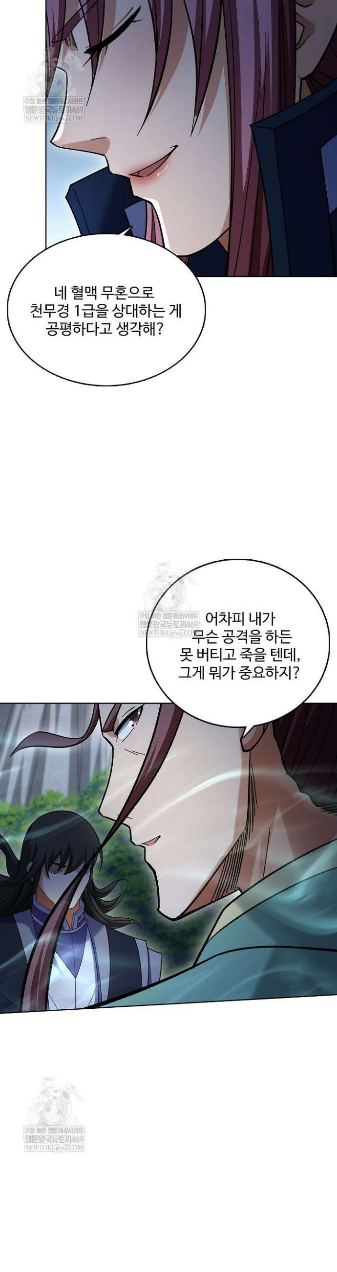 절세무신 694화 20