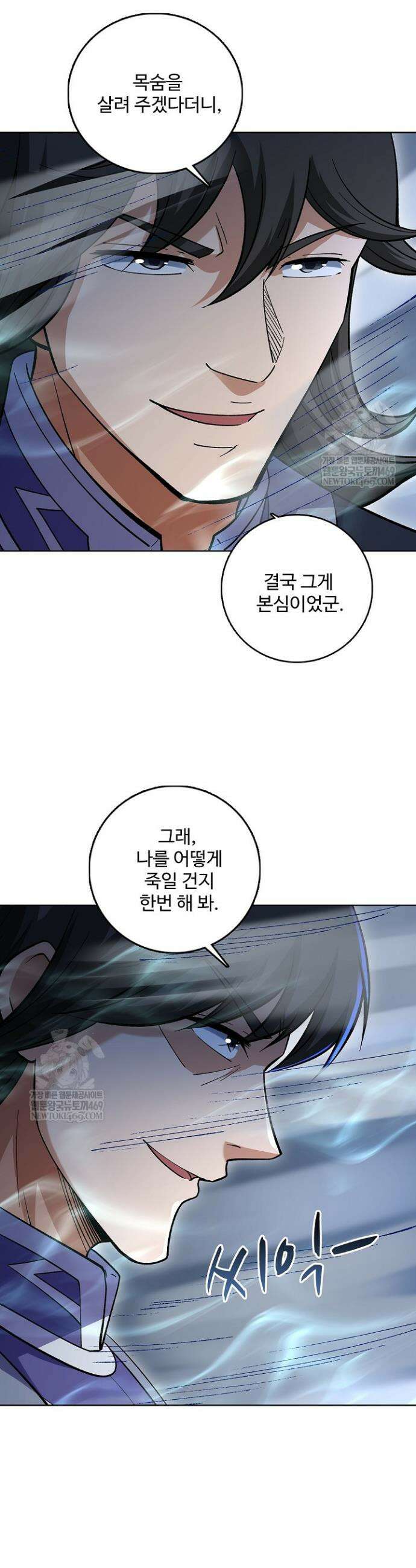 절세무신 694화 21