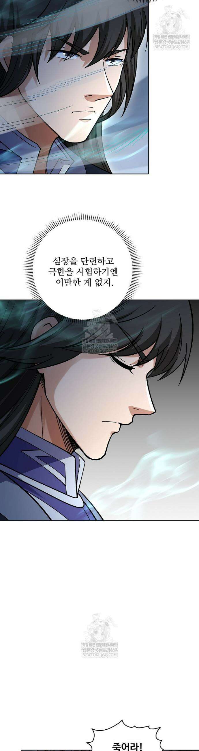 절세무신 694화 24