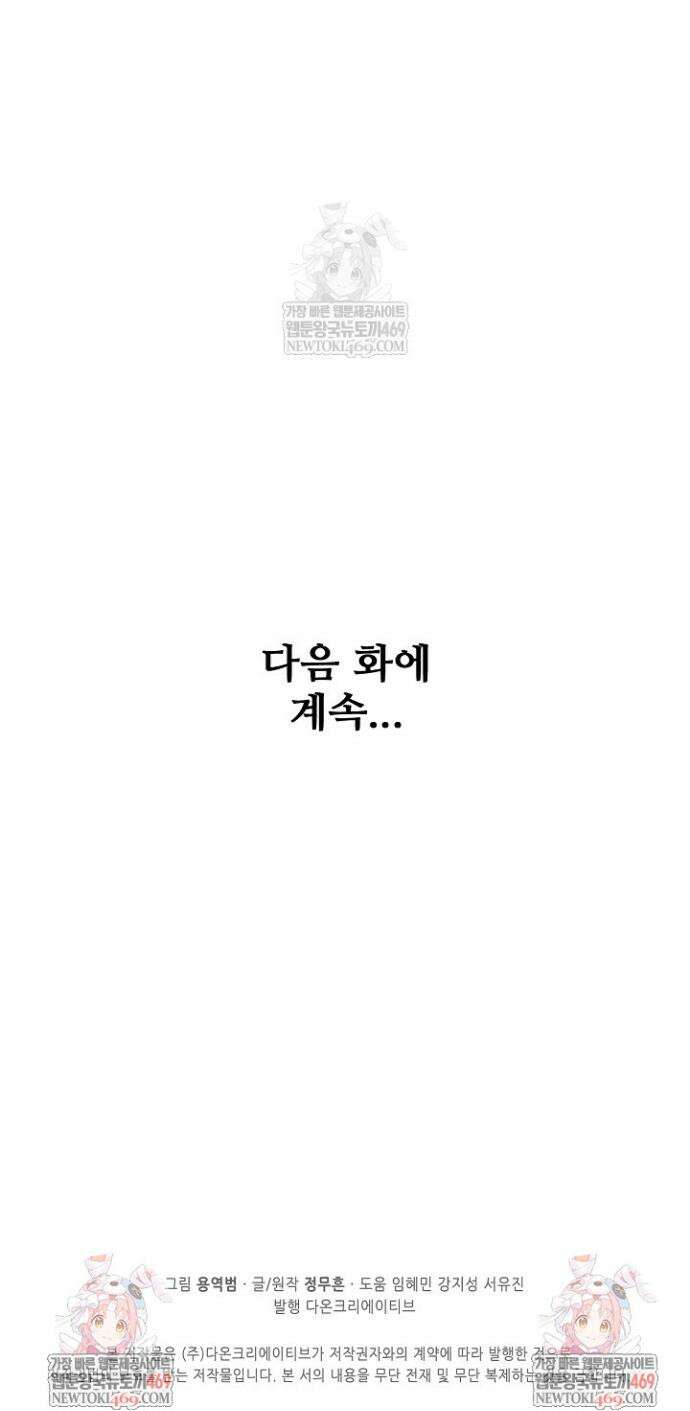 절세무신 694화 30
