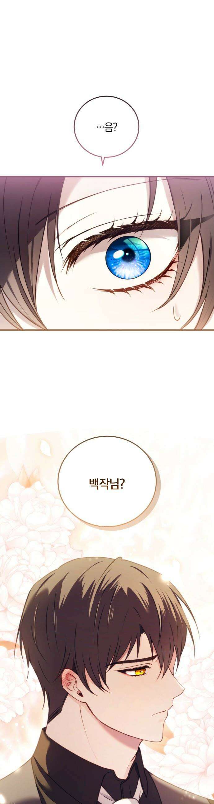 악녀는 조용히 살고싶을 뿐인데! - 70화 1