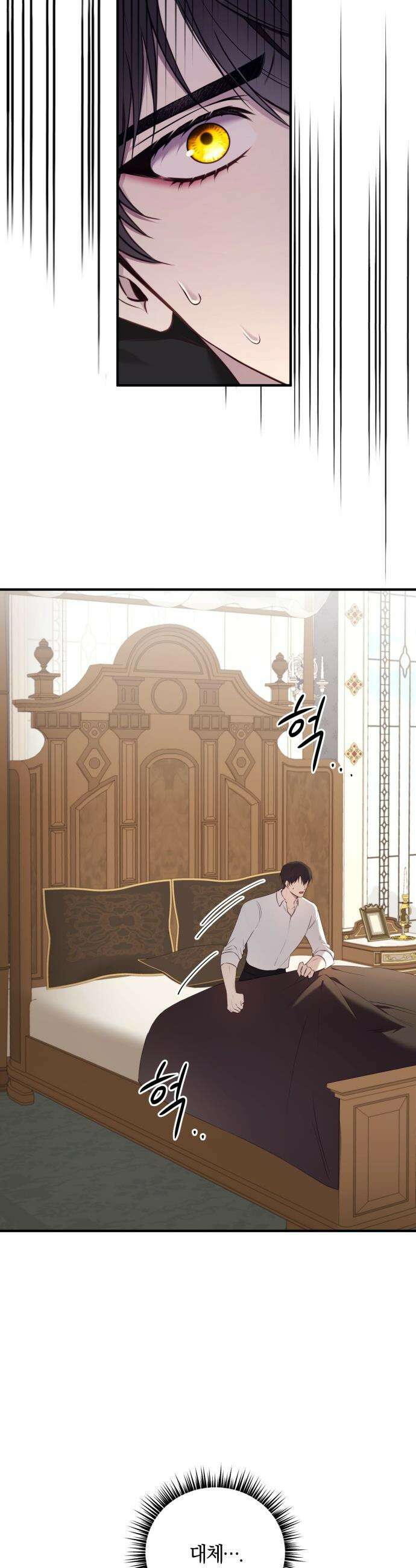 악녀는 조용히 살고싶을 뿐인데! - 70화 30