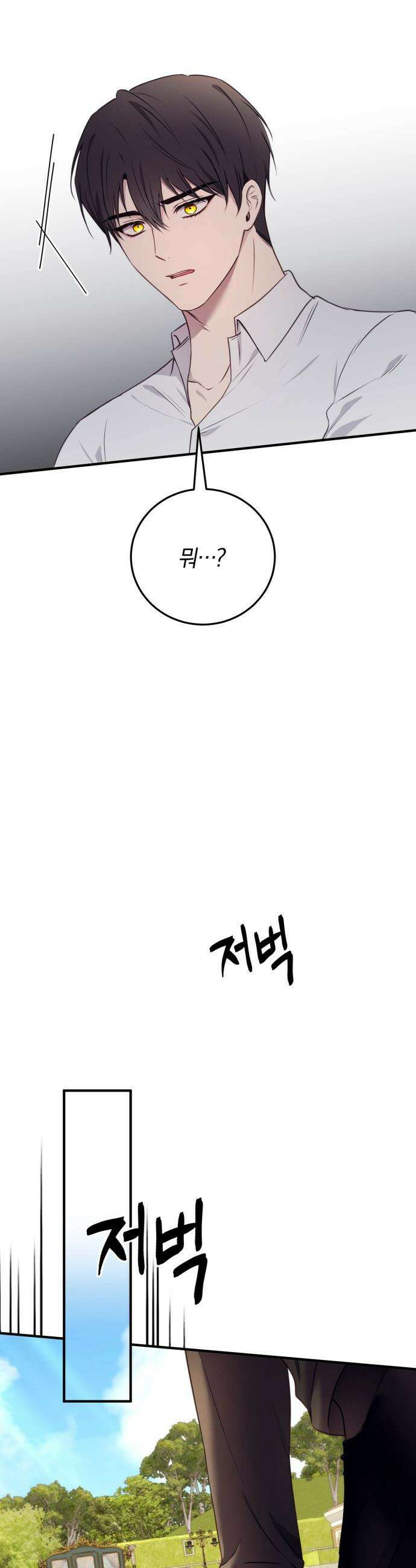 악녀는 조용히 살고싶을 뿐인데! - 70화 34