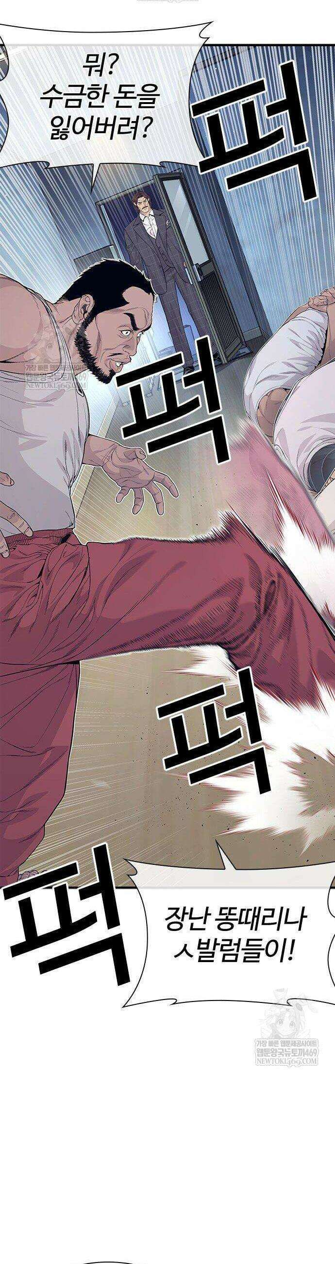범죄도시0 5화 2