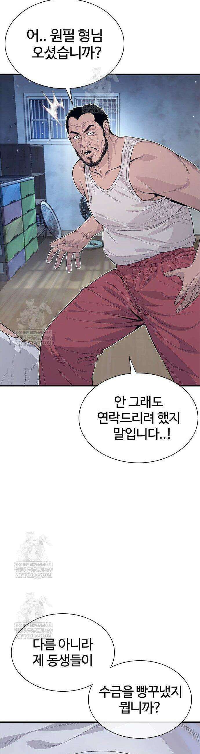 범죄도시0 5화 3