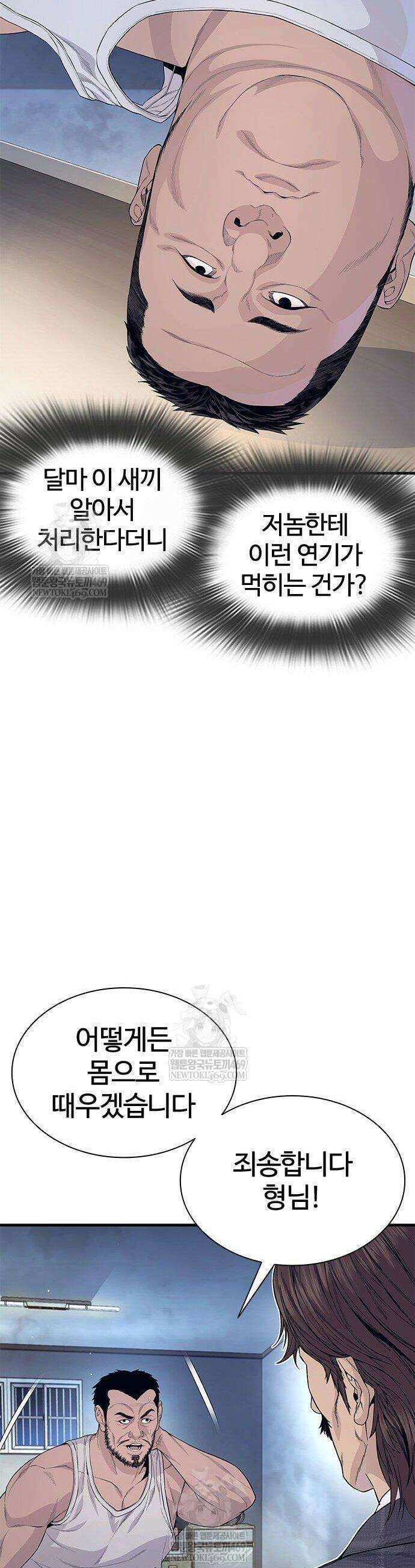 범죄도시0 5화 4