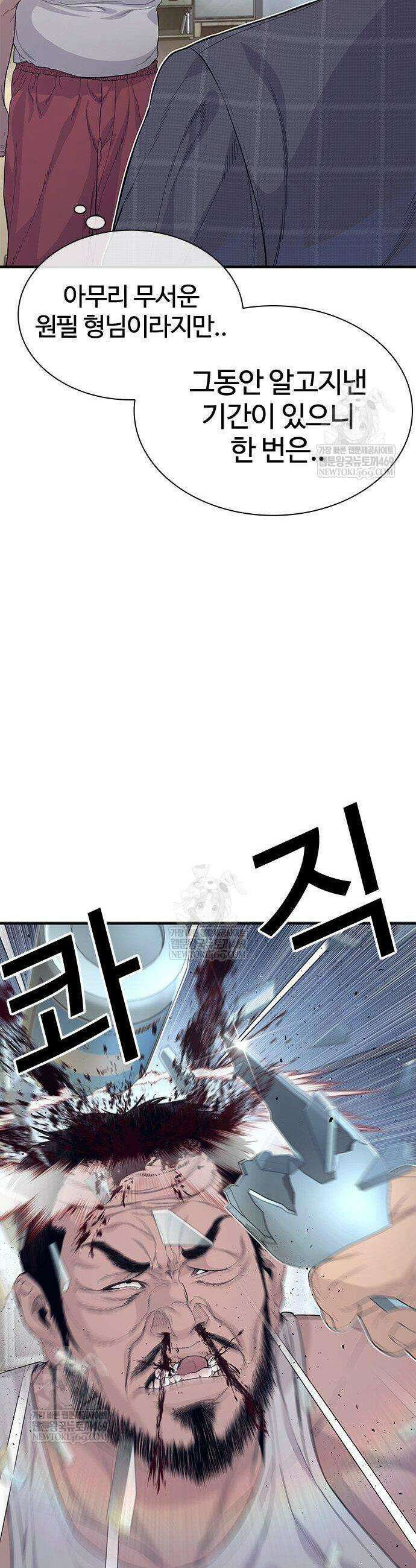 범죄도시0 5화 5