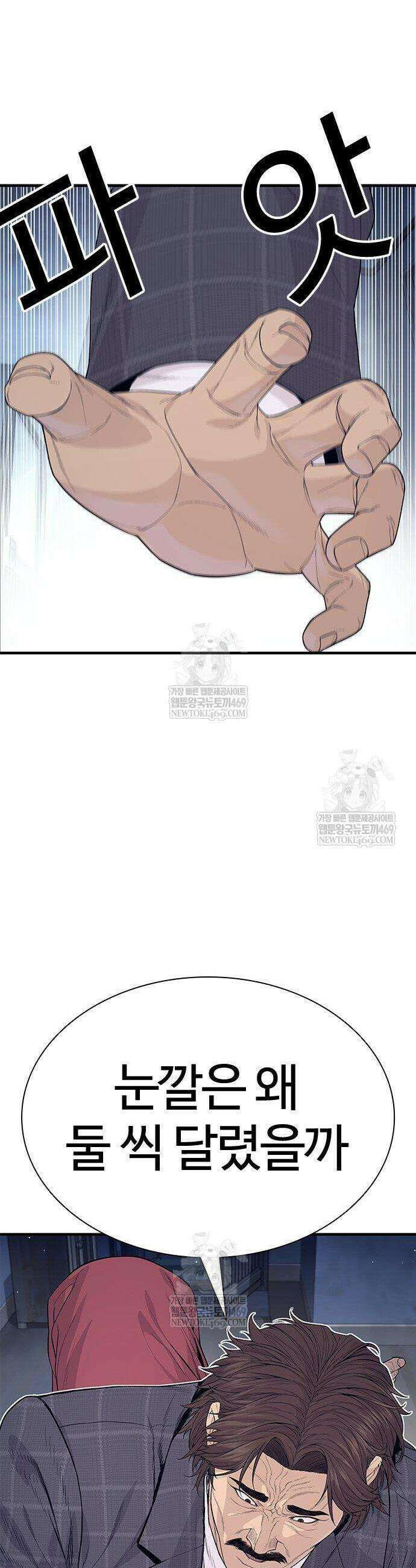 범죄도시0 5화 7