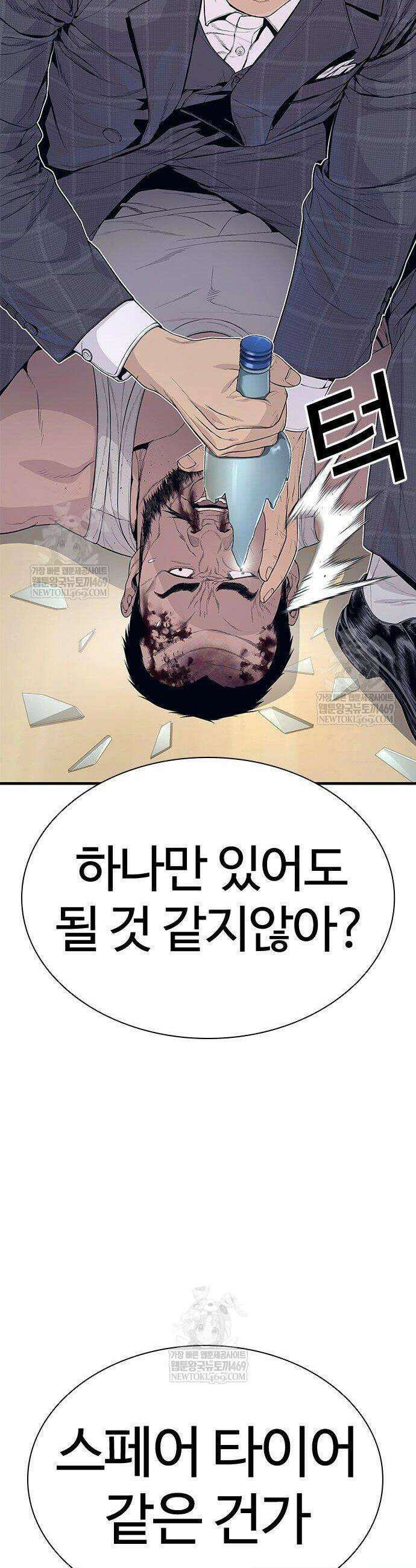 범죄도시0 5화 8