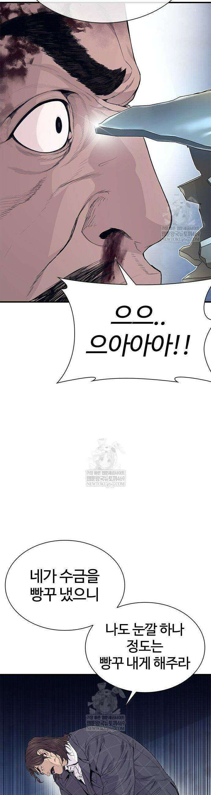 범죄도시0 5화 9