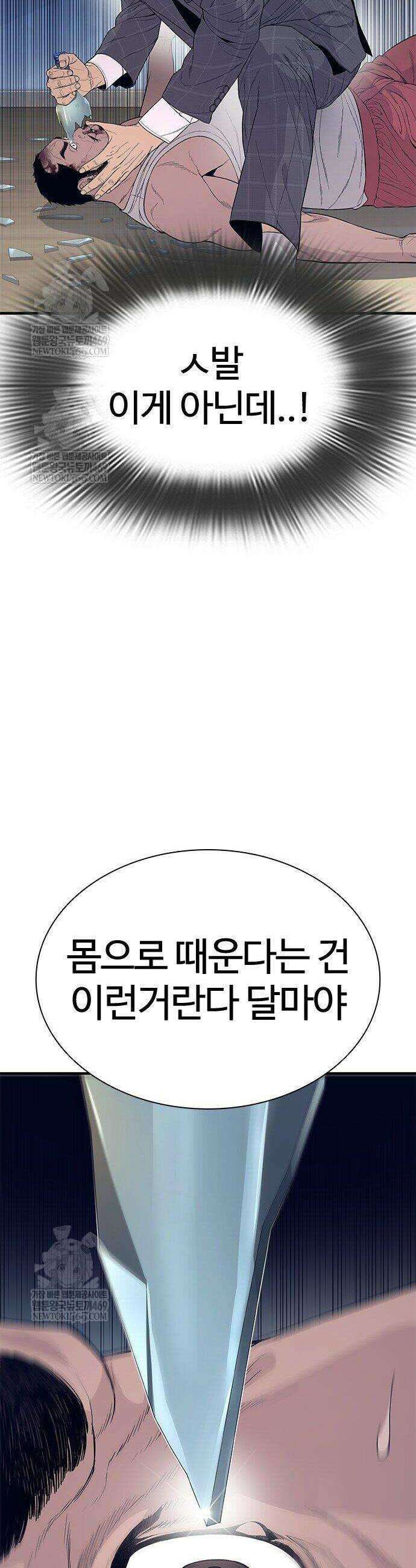 범죄도시0 5화 10